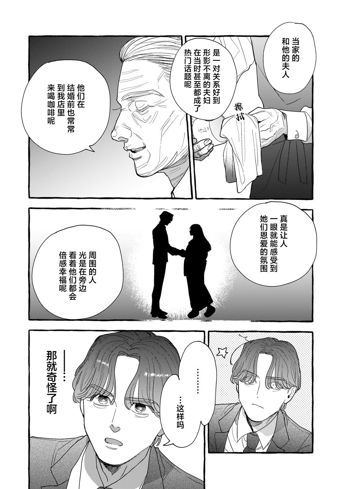 第5话17