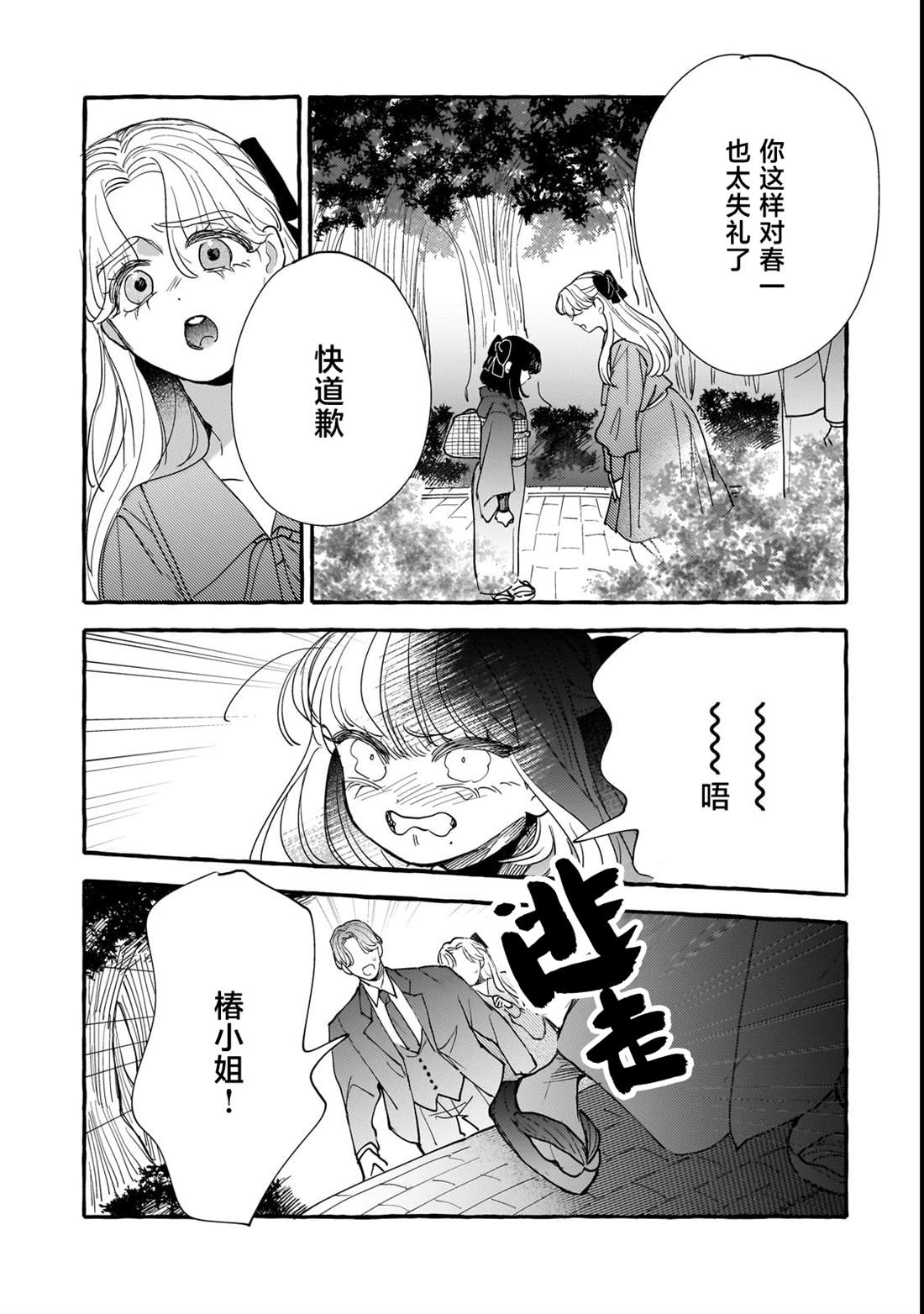 第6话22