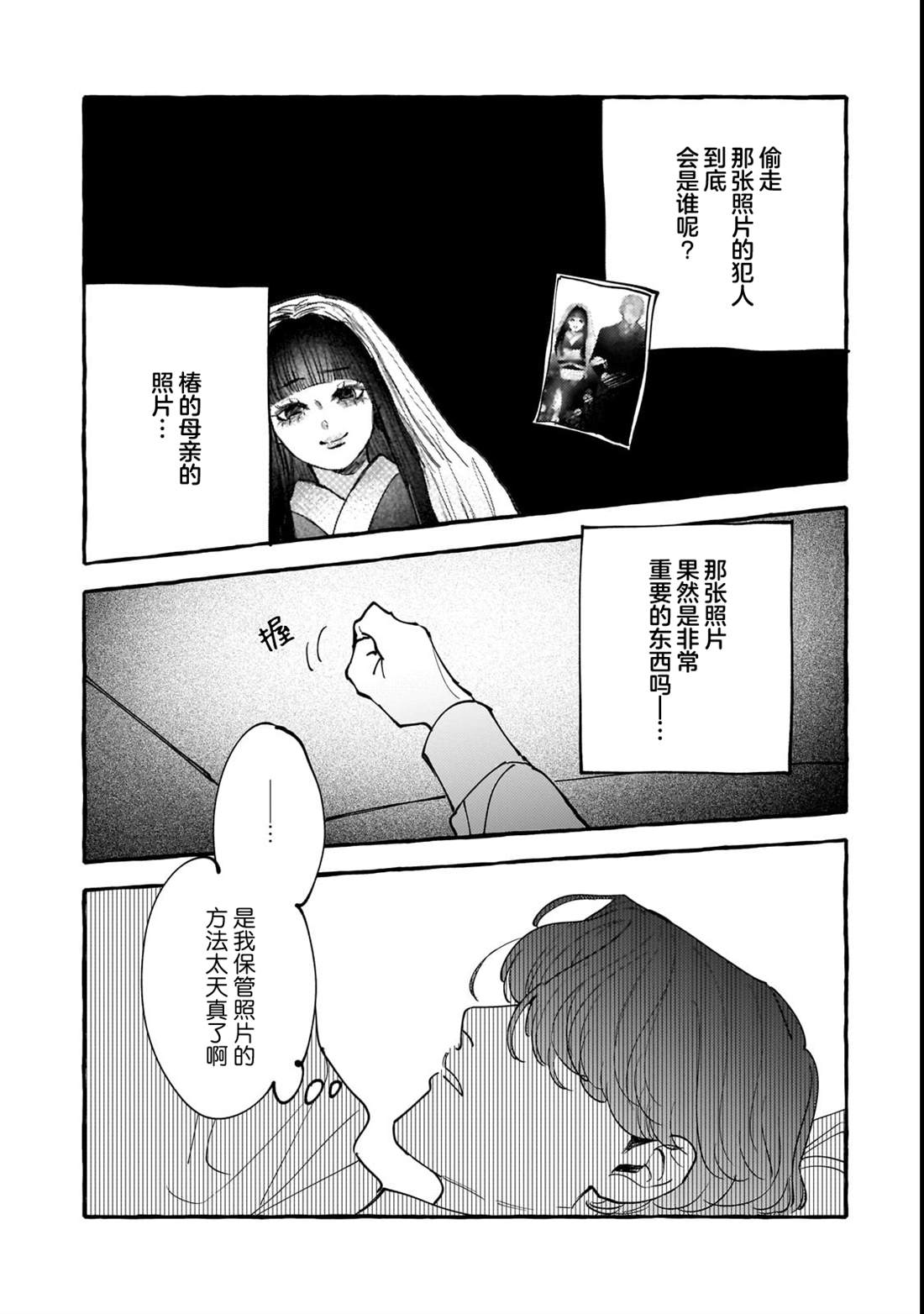 第8话2