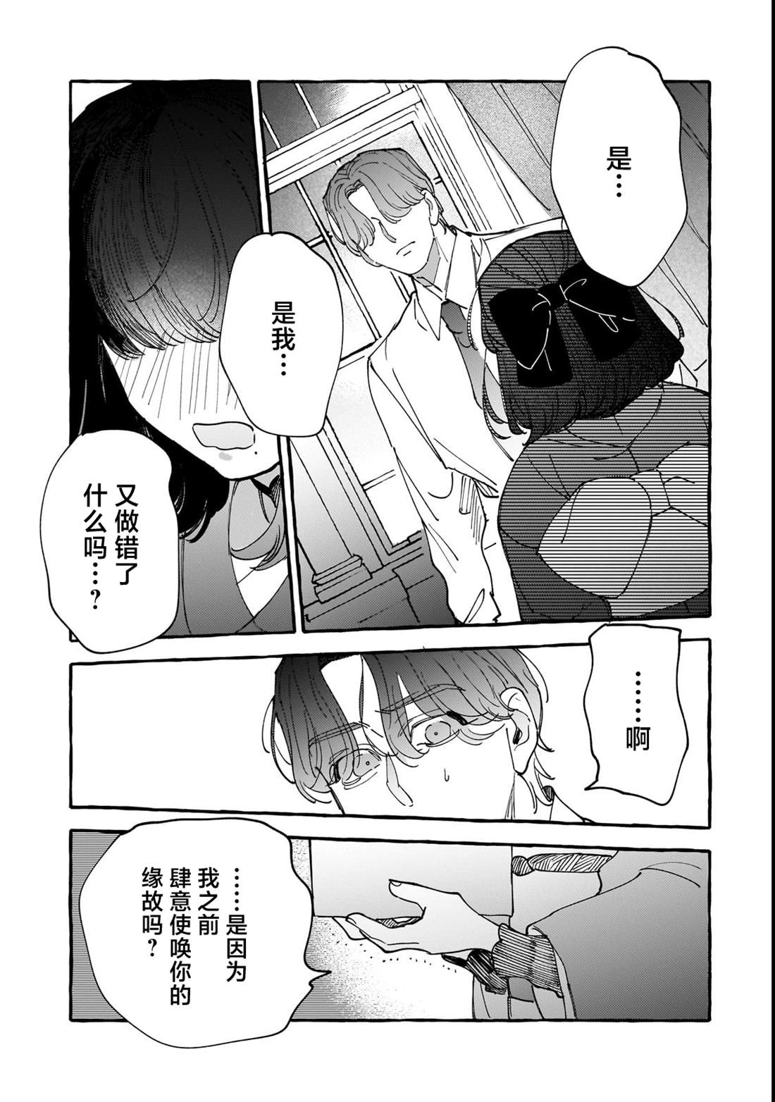 第8话18