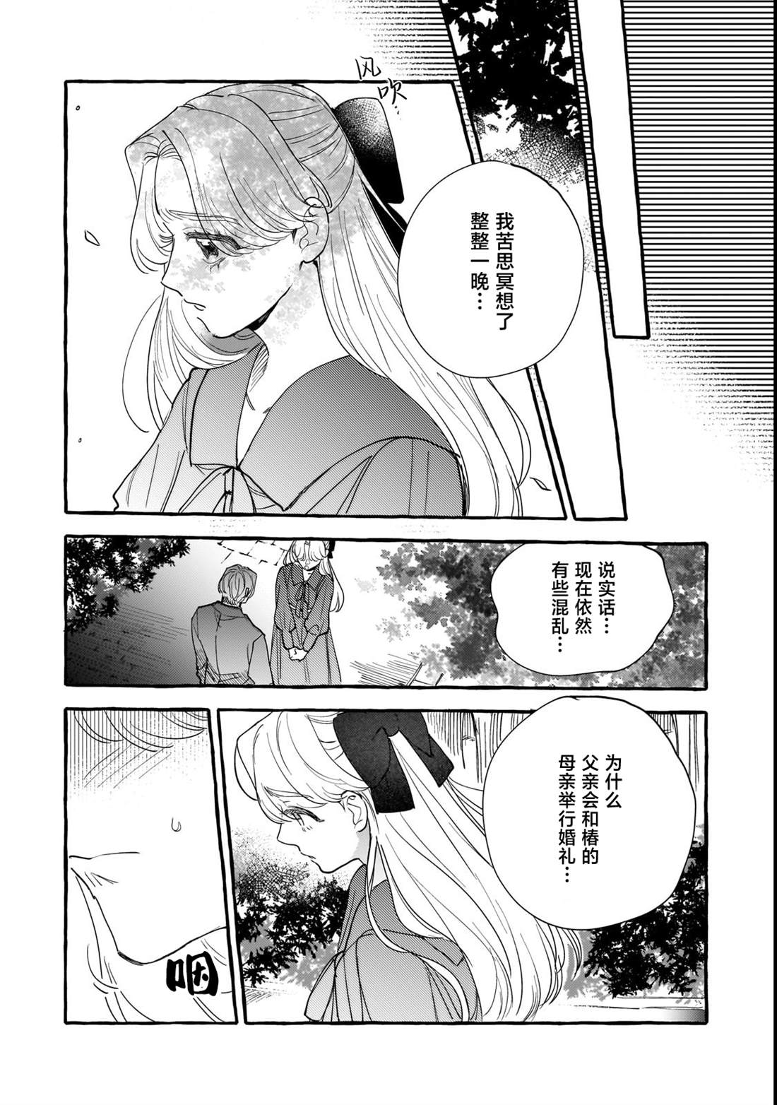 第6话9
