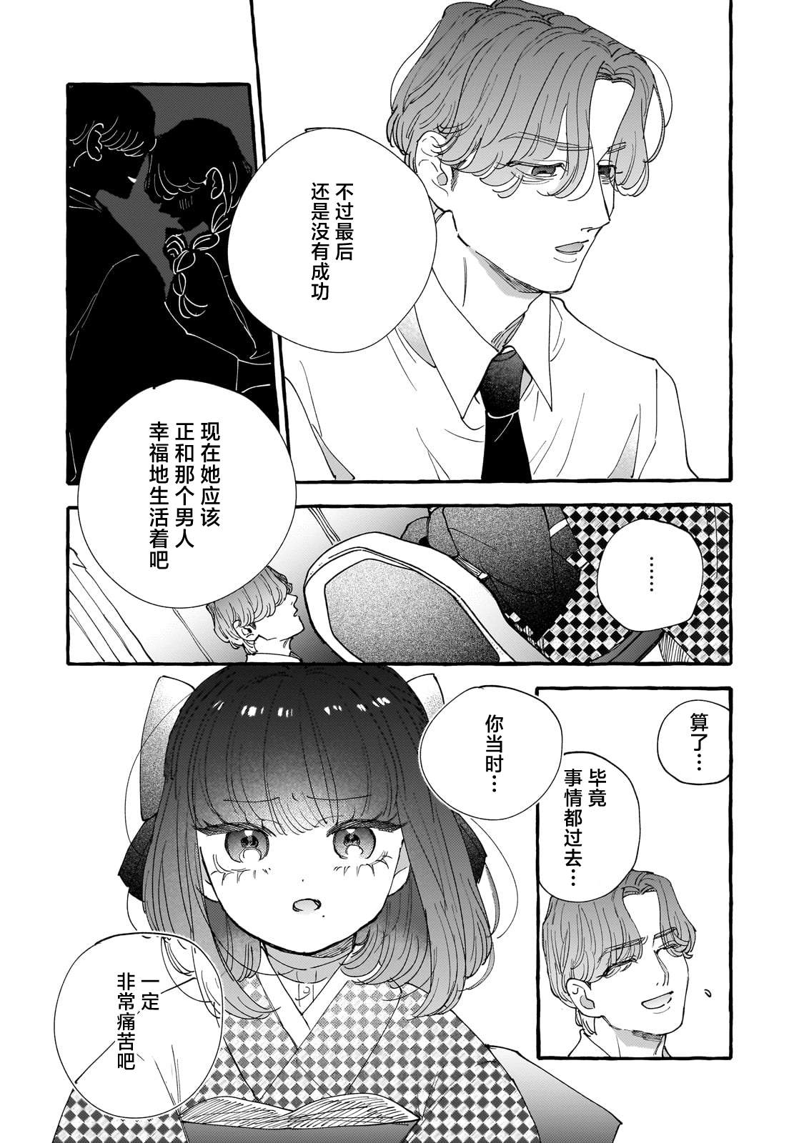 第3话29