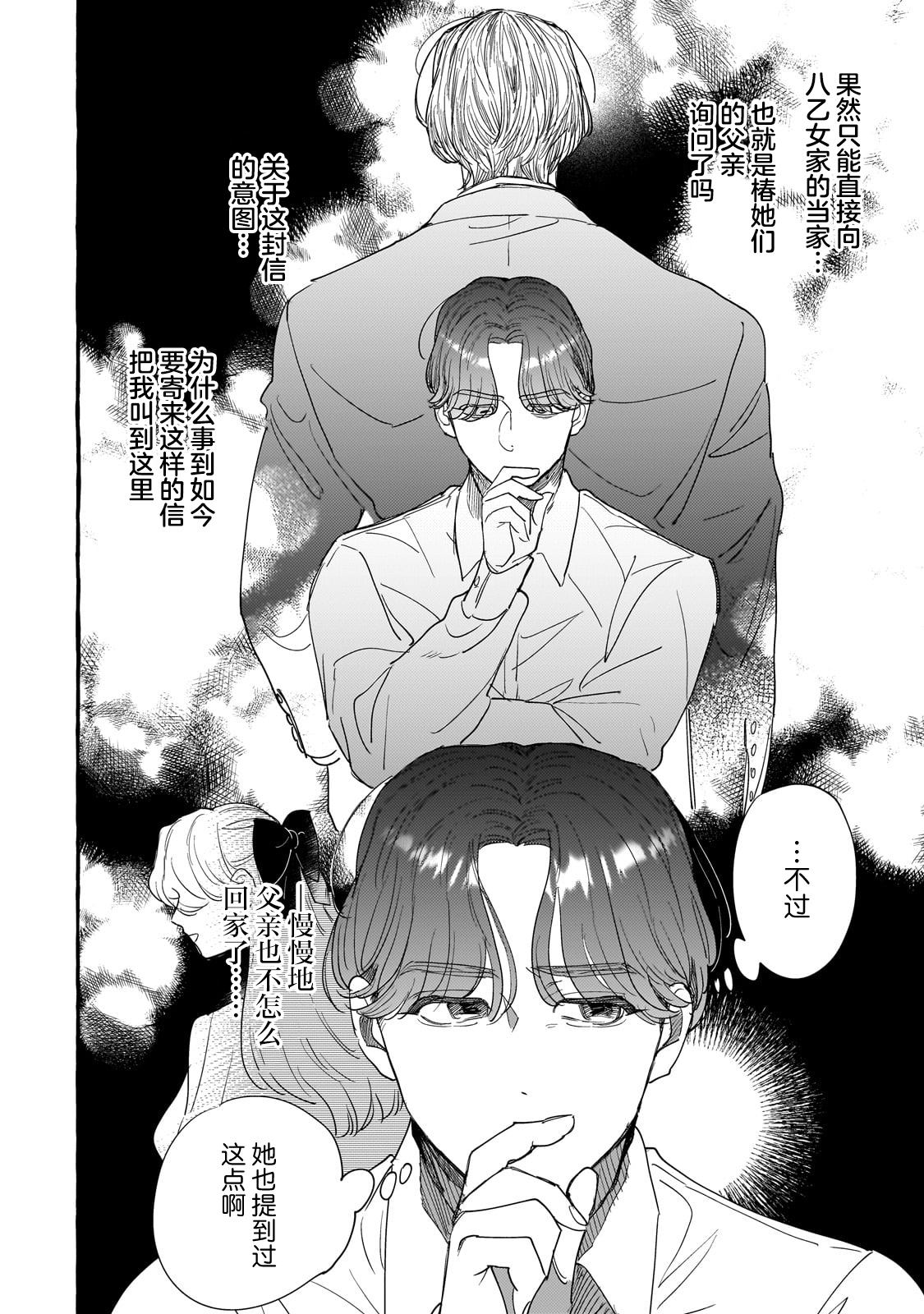 第5话7