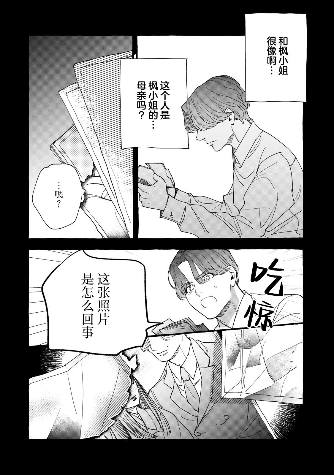 第5话11