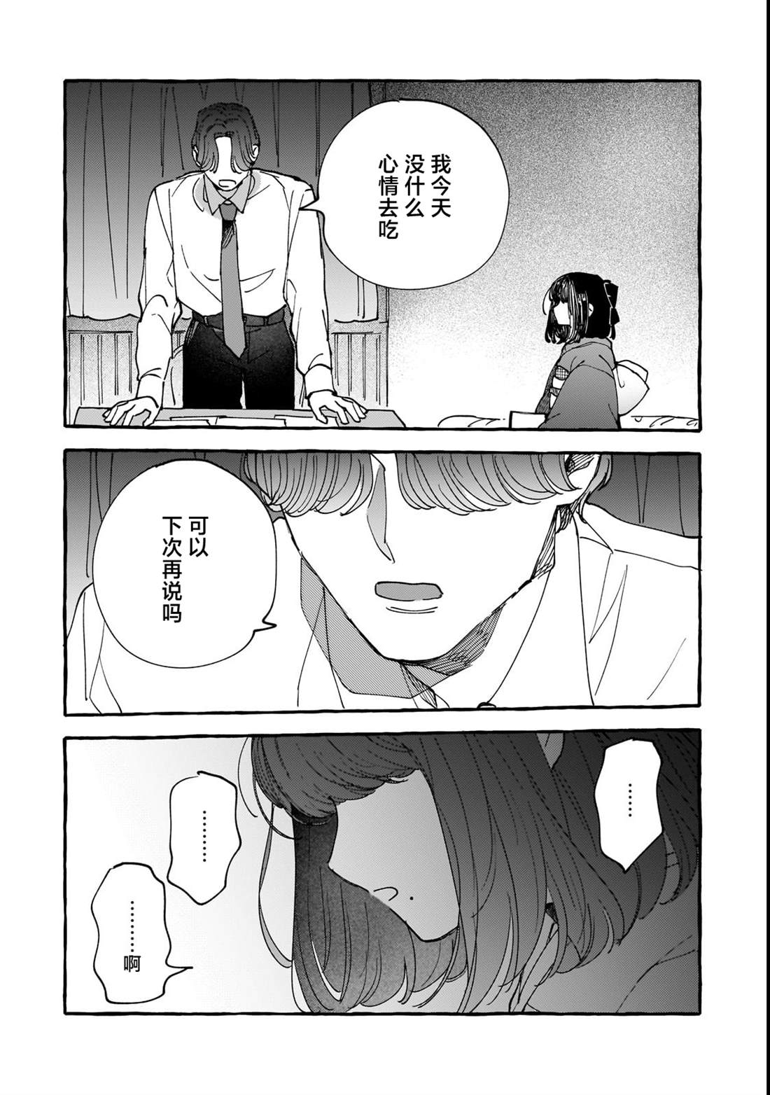 第8话17