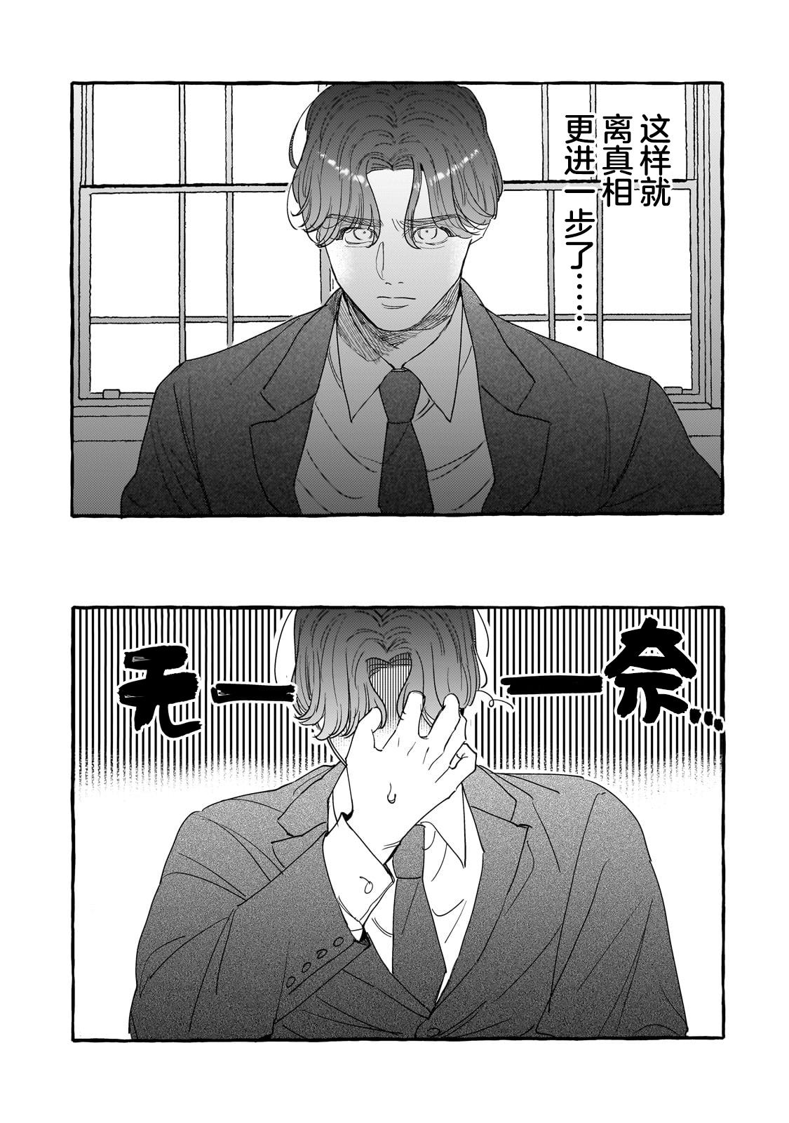 第5话14