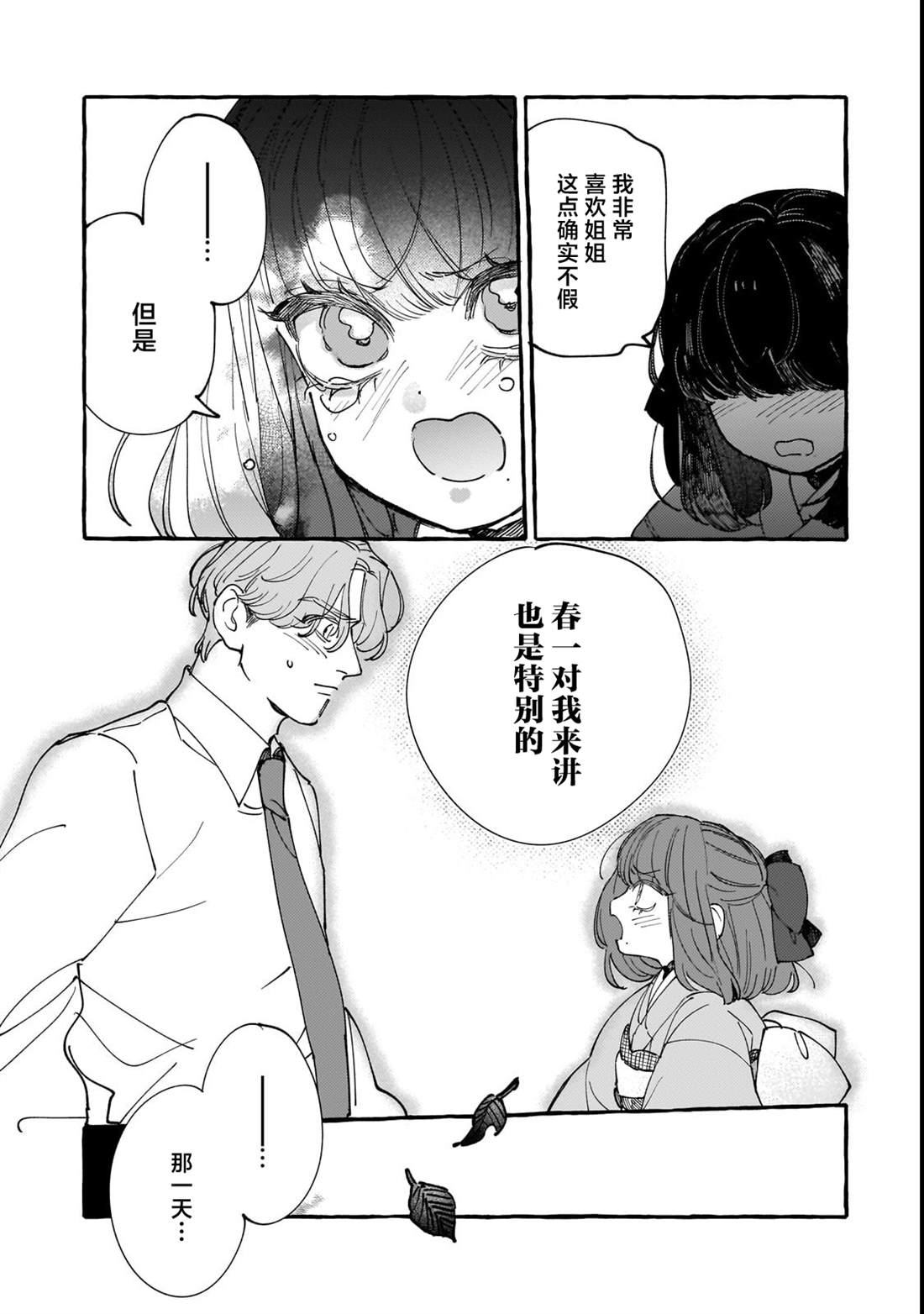 第8话22