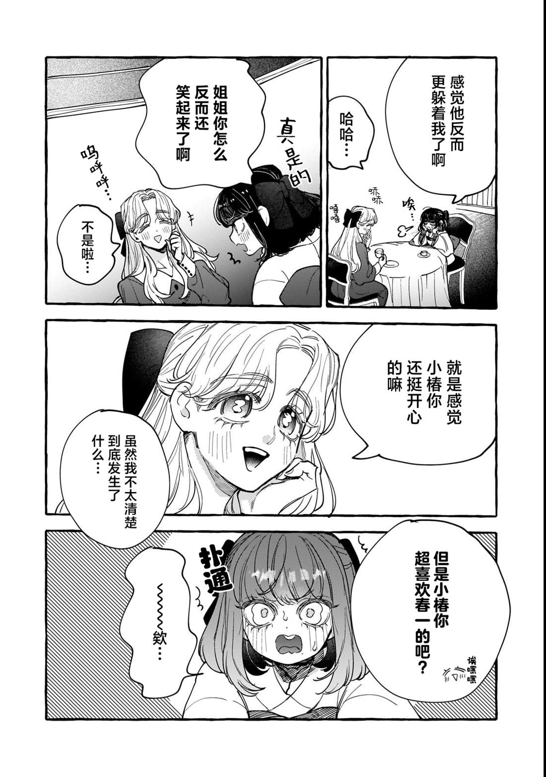 第8话13