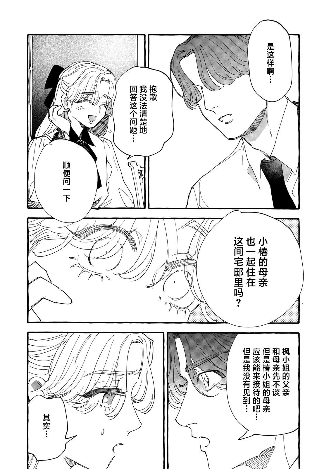 第3话13