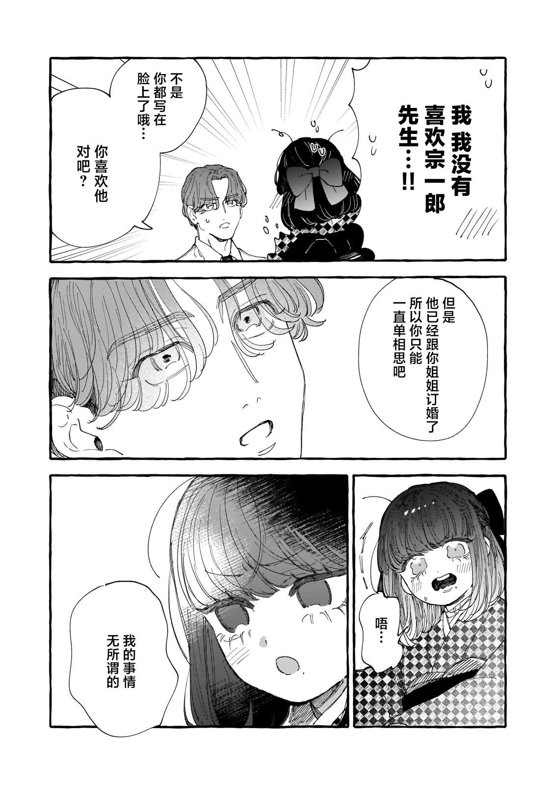 第3话26