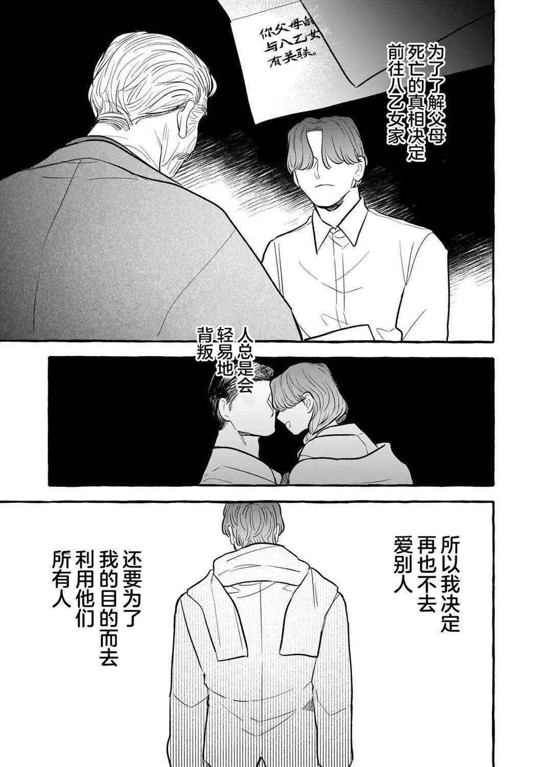 第2话2