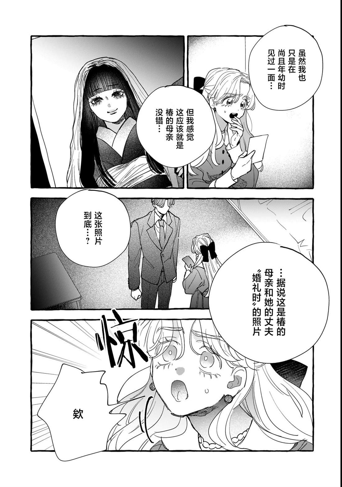 第6话2