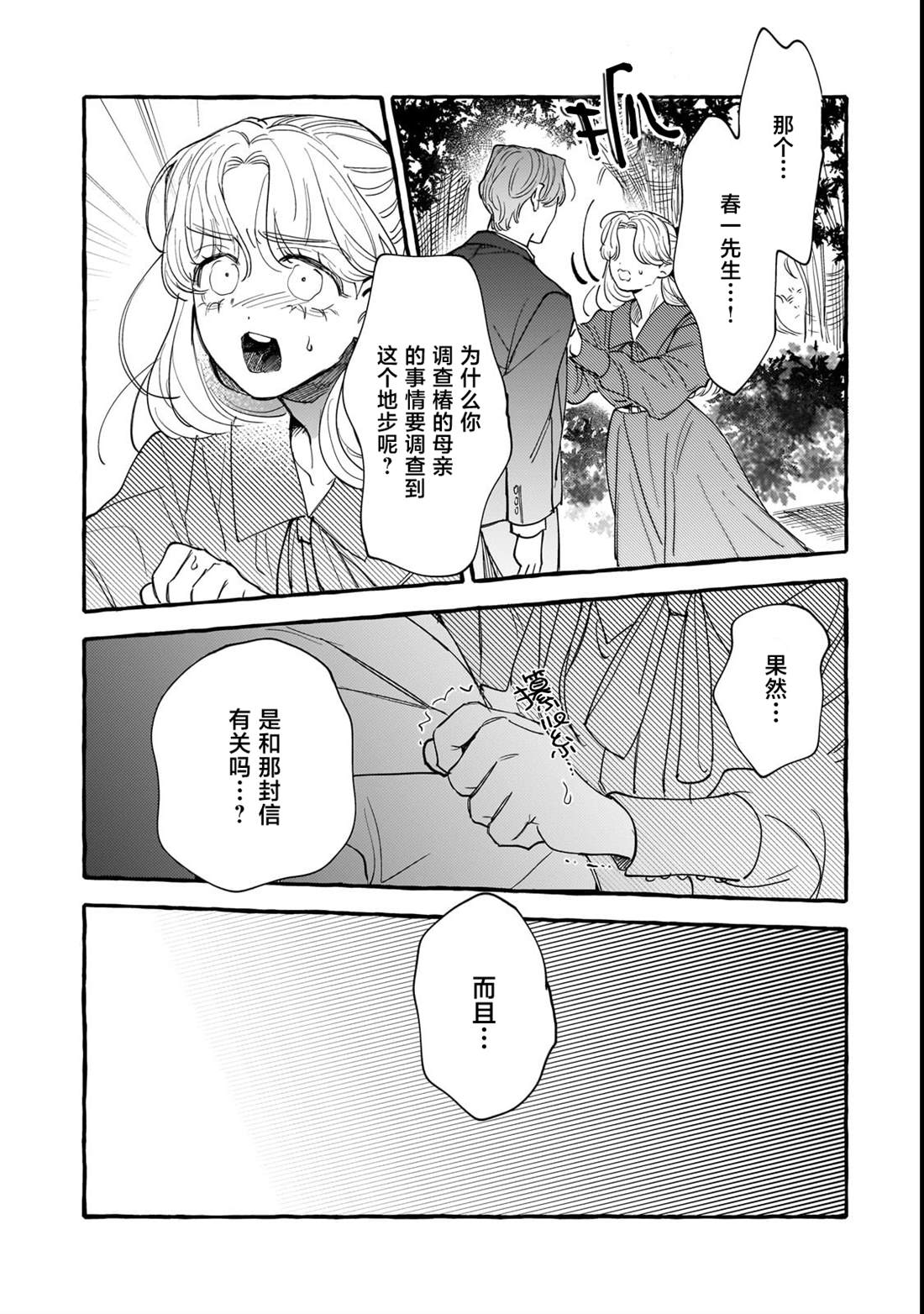 第6话10