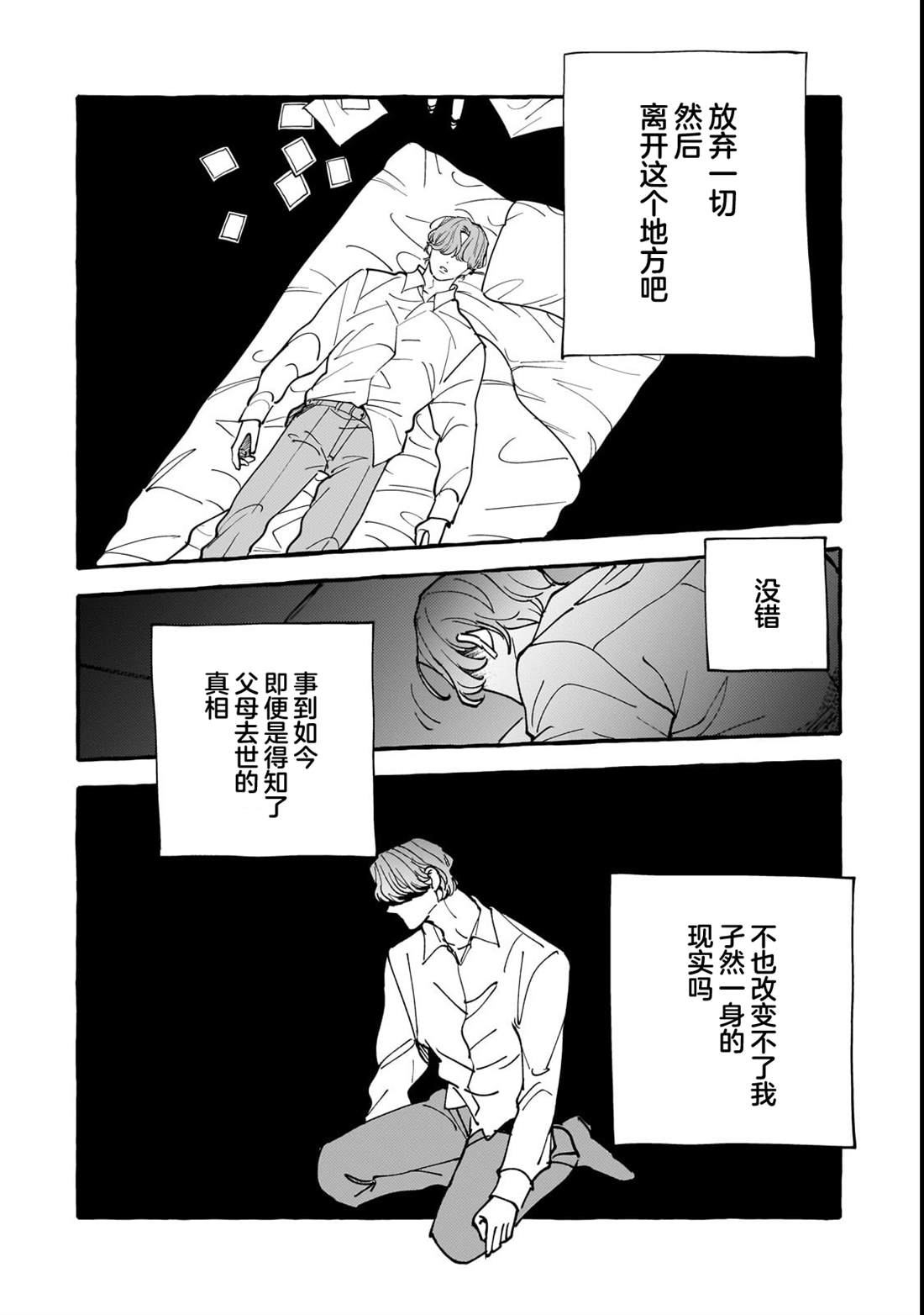 第8话5