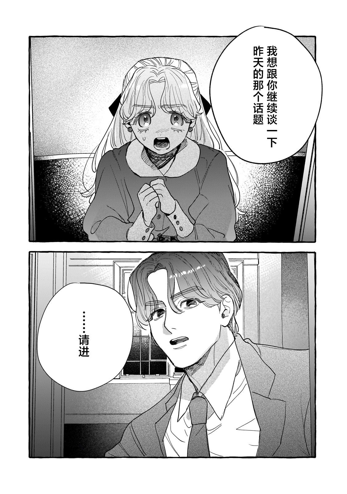 第5话25