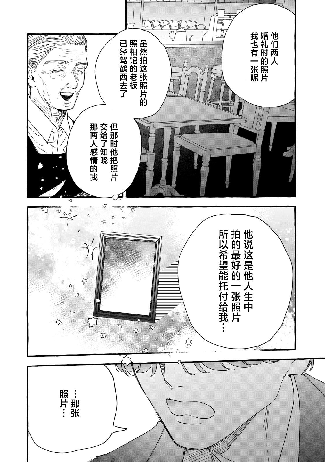 第5话19