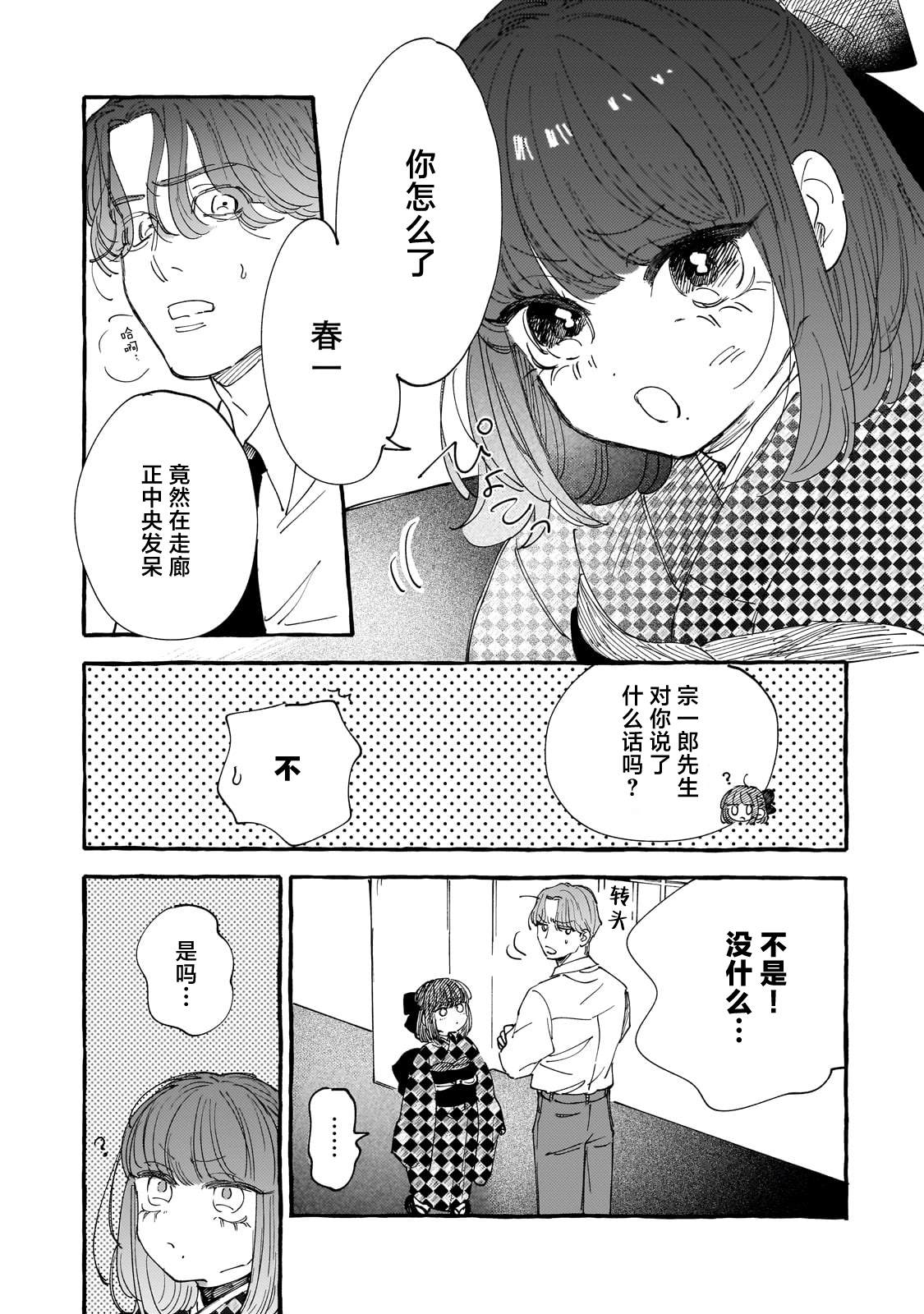 第3话22