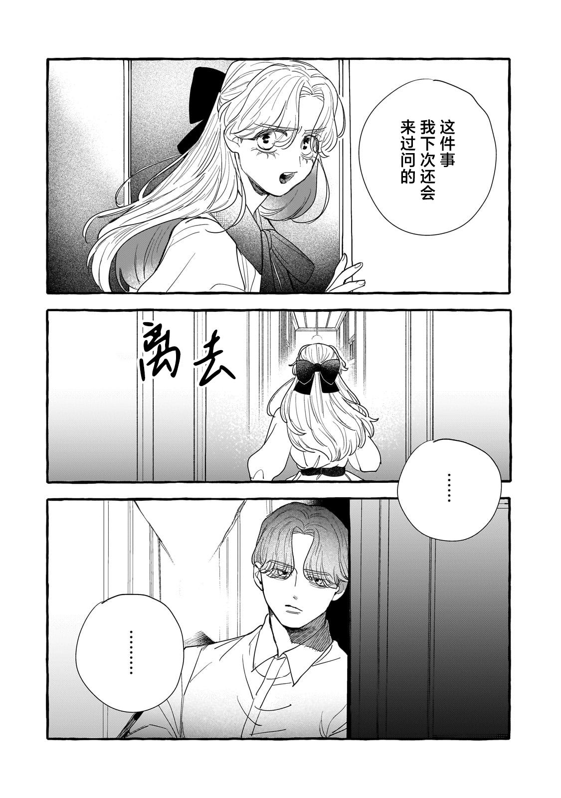 第5话5