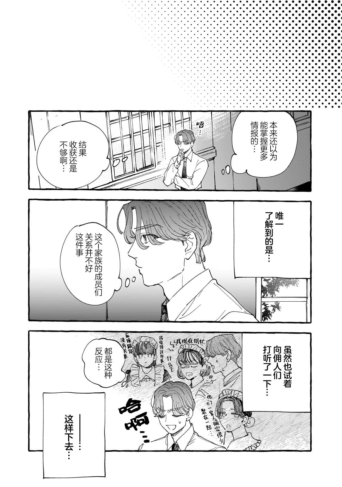 第3话19