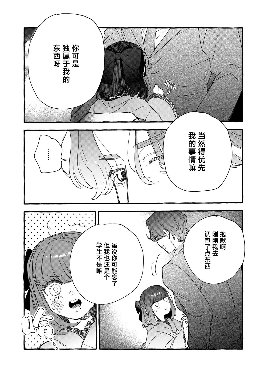 第5话22