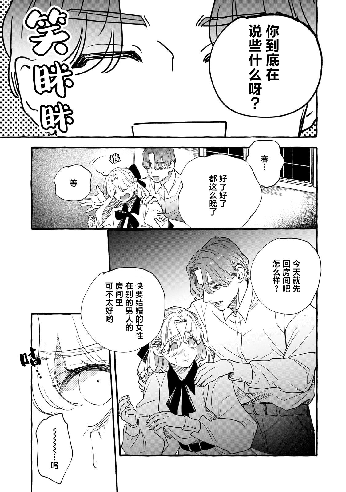 第5话4