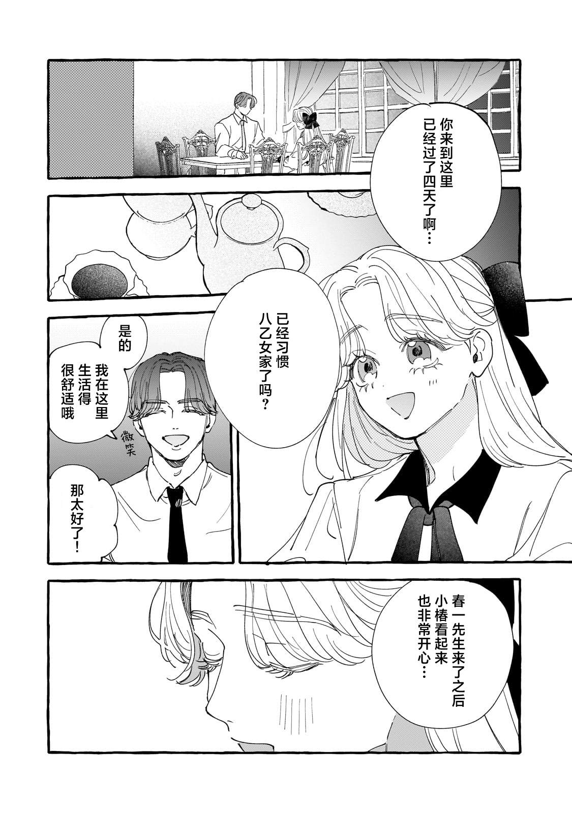 第3话9