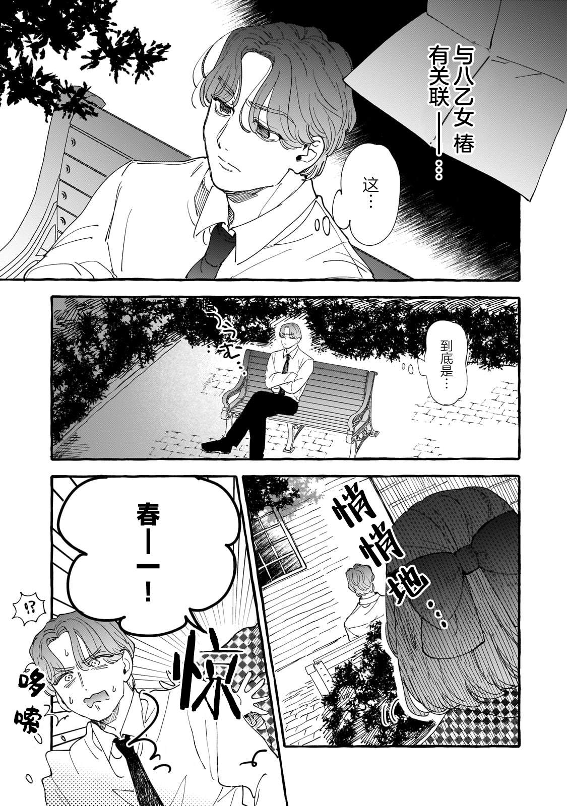 第3话4