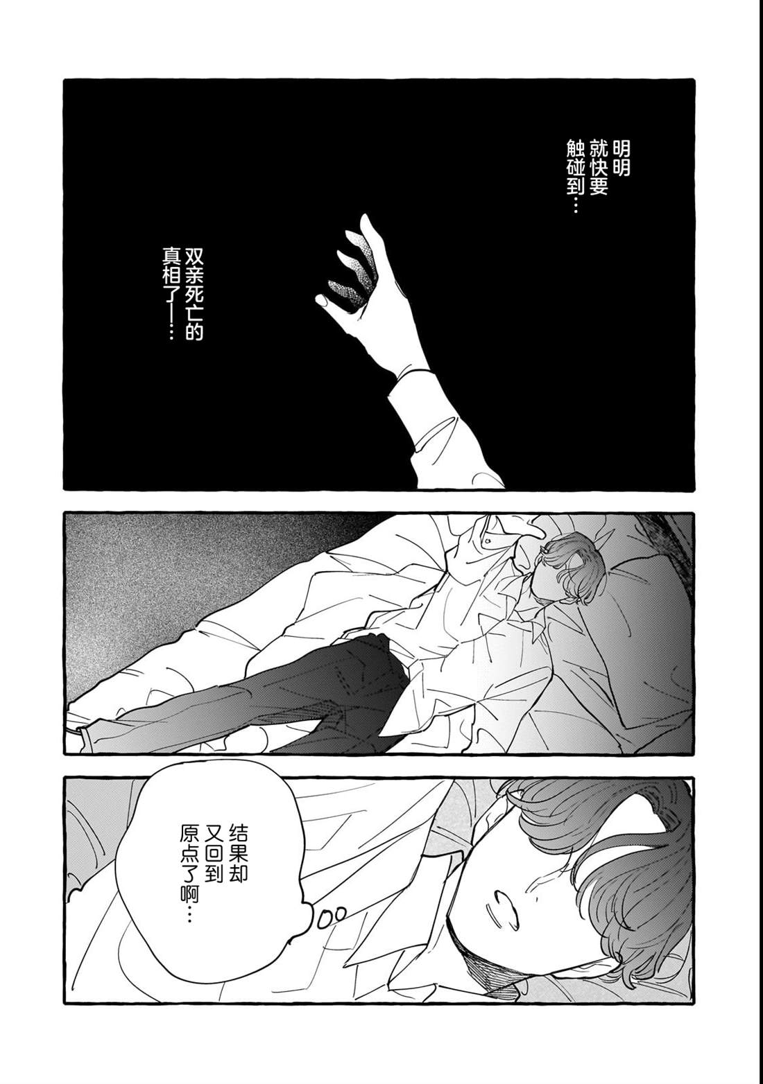 第8话1