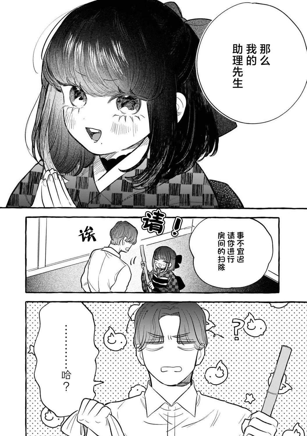第2话3