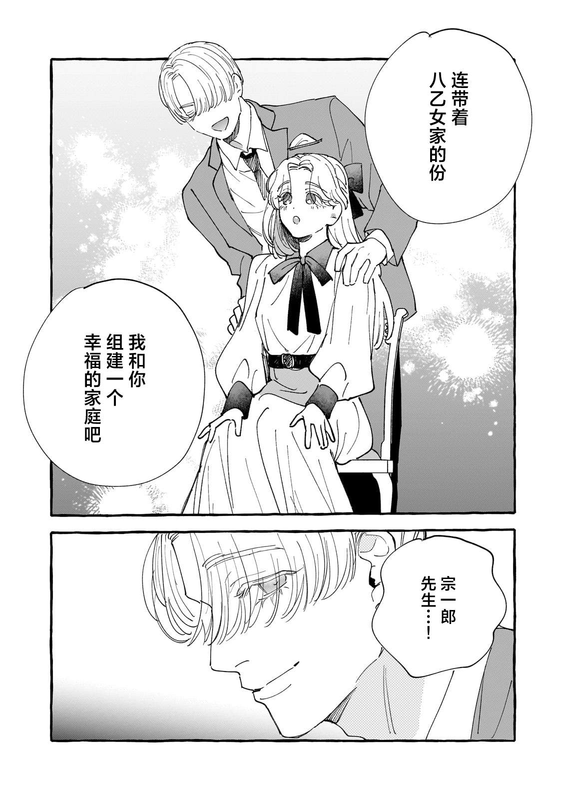 第3话16