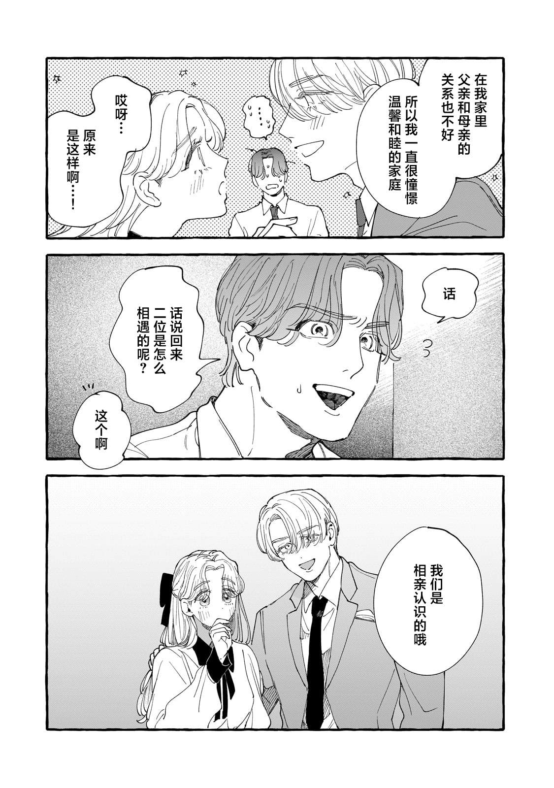 第3话17