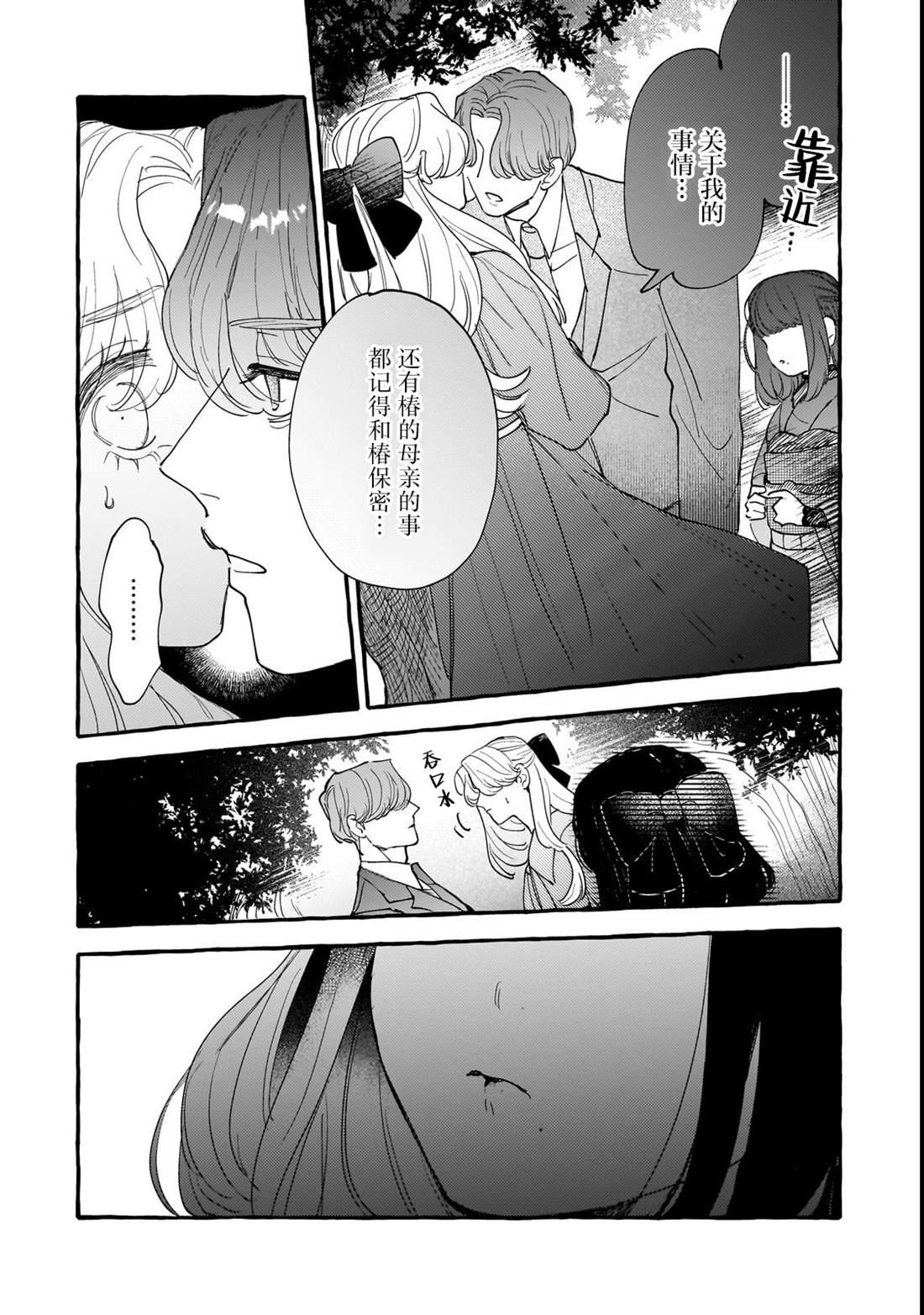 第6话19