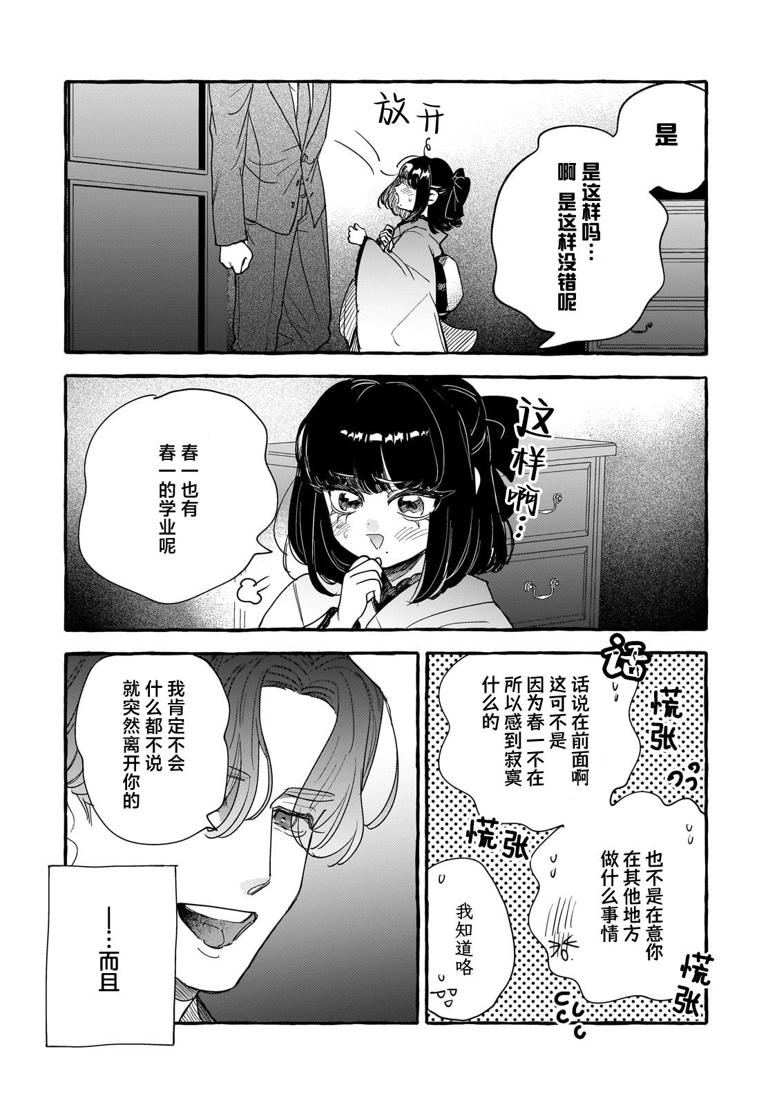 第5话23