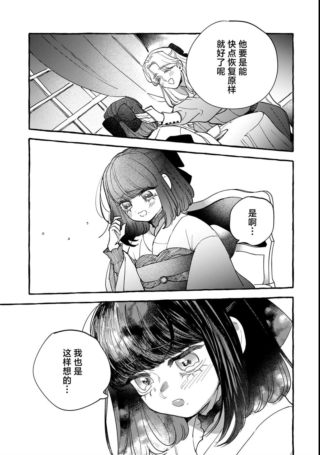 第8话14
