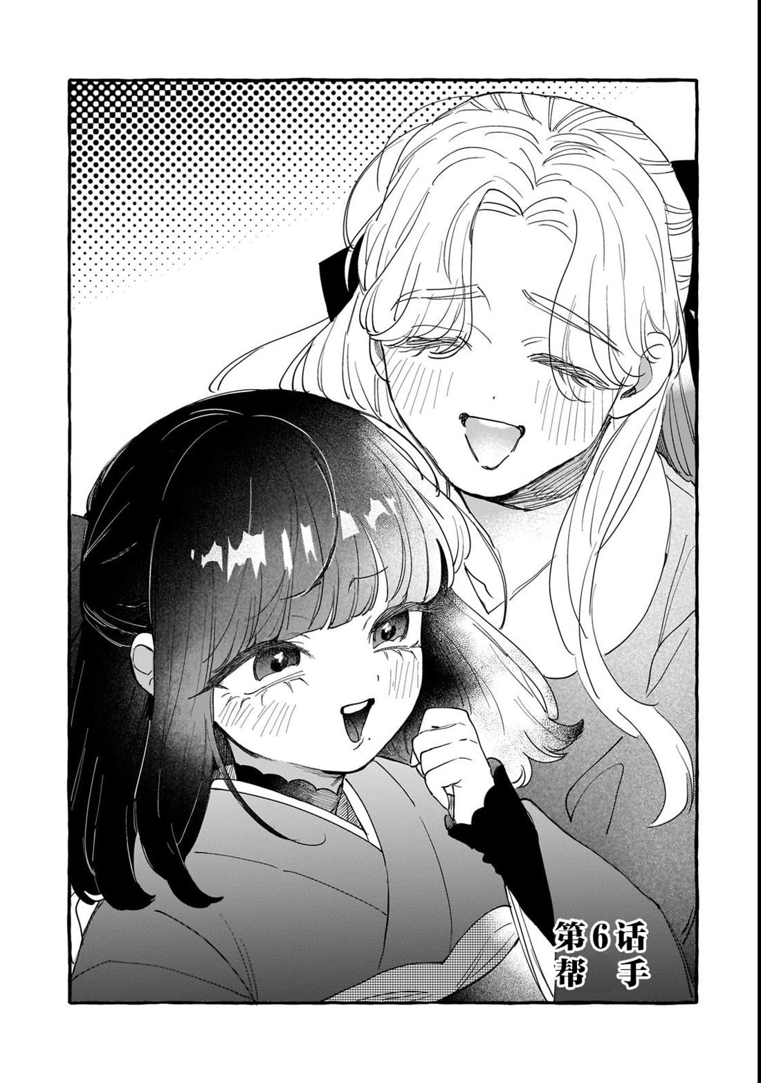 第6话0