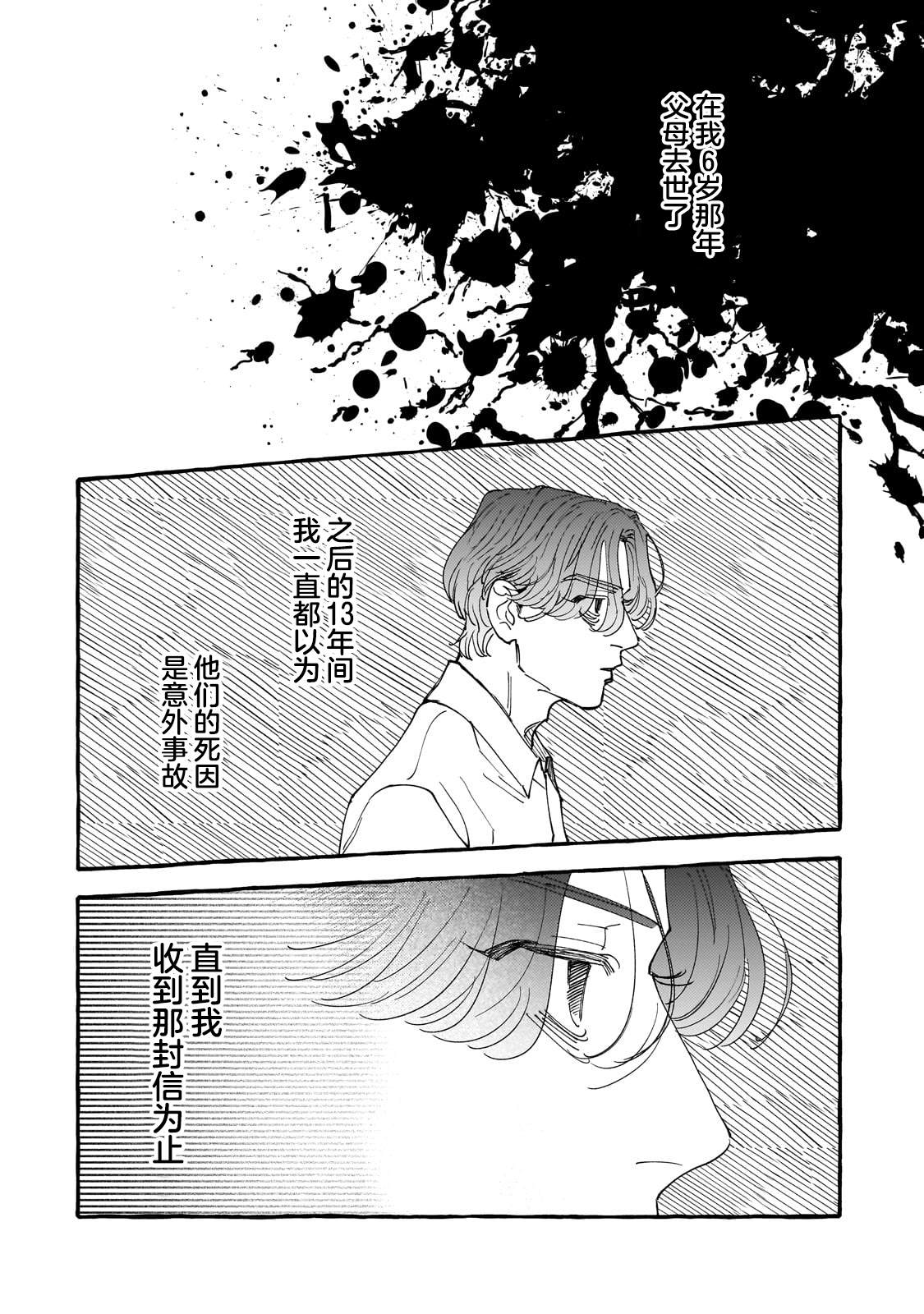 第3话3
