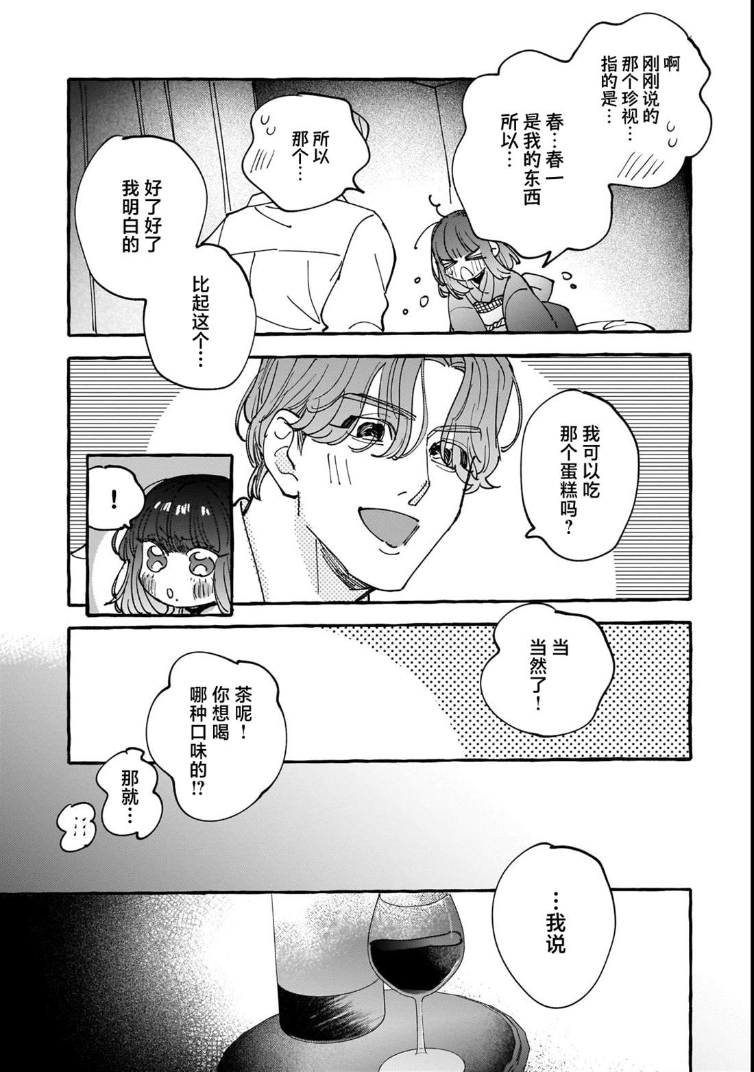 第8话30