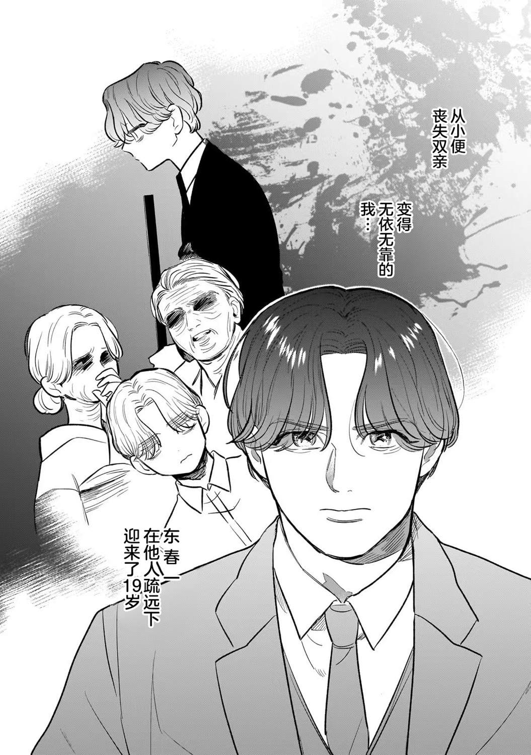 第2话1