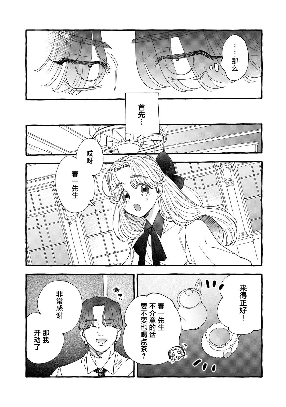 第3话8