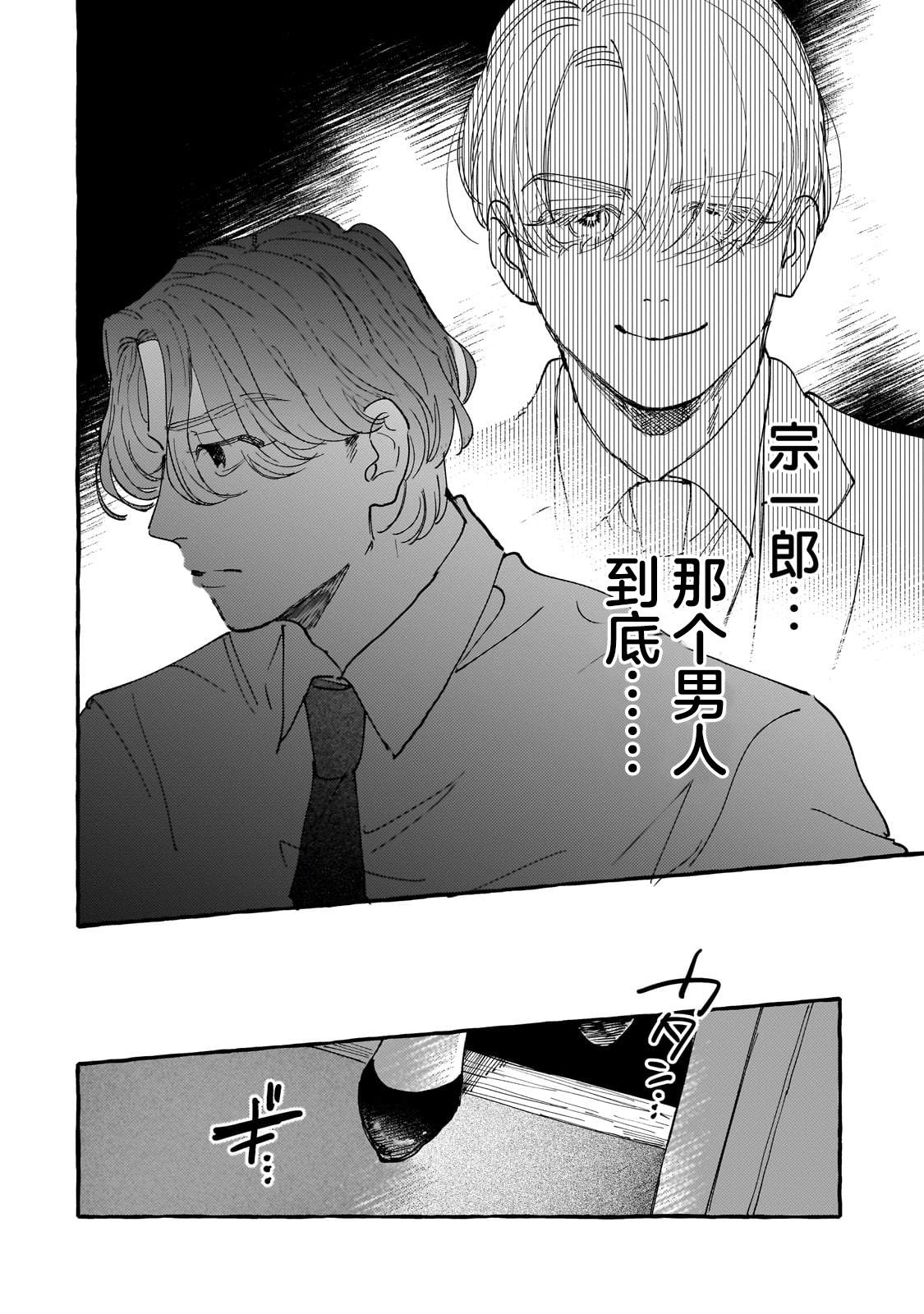 第3话33