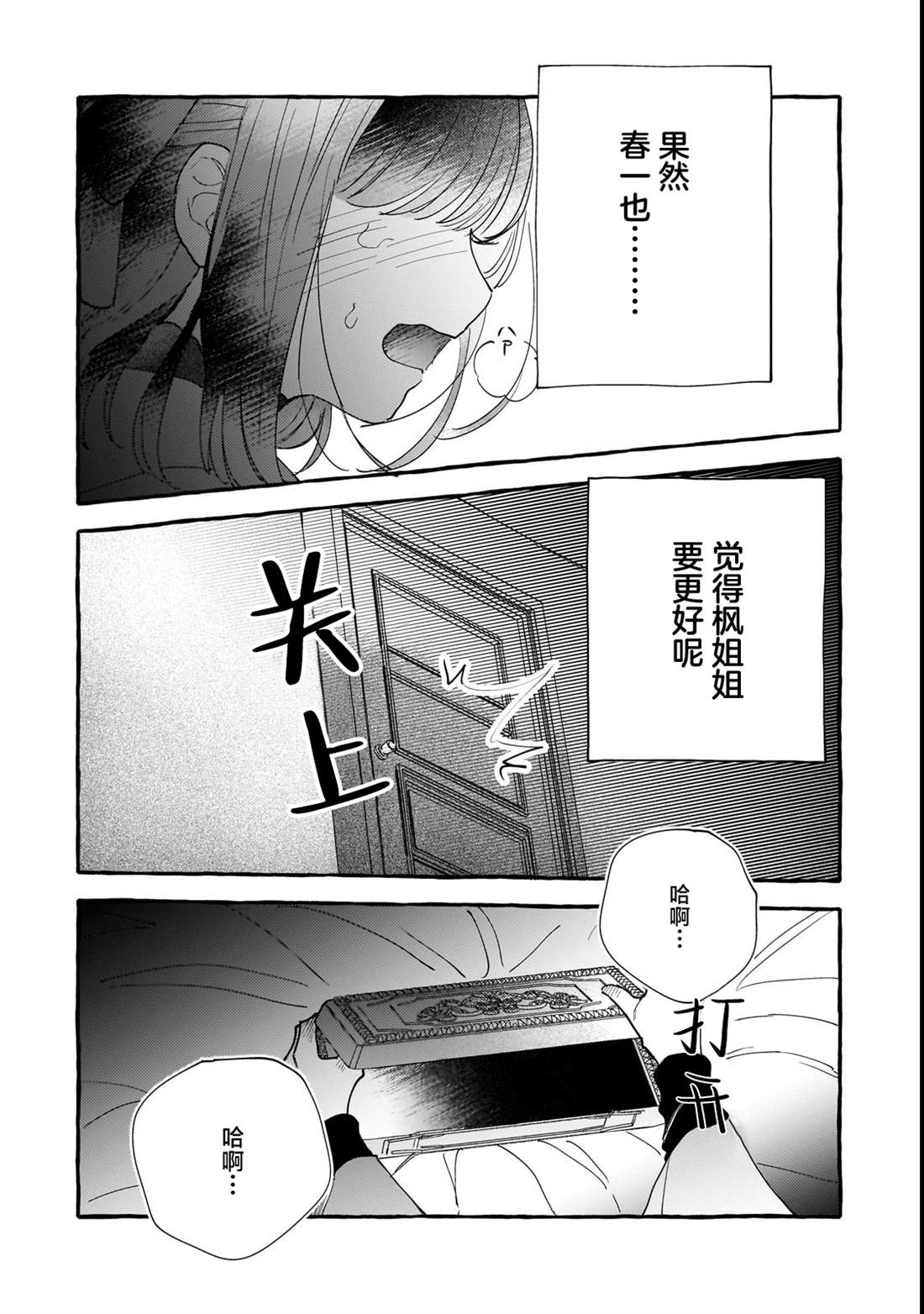 第6话23