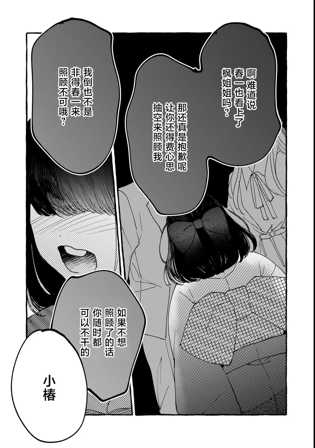 第6话21