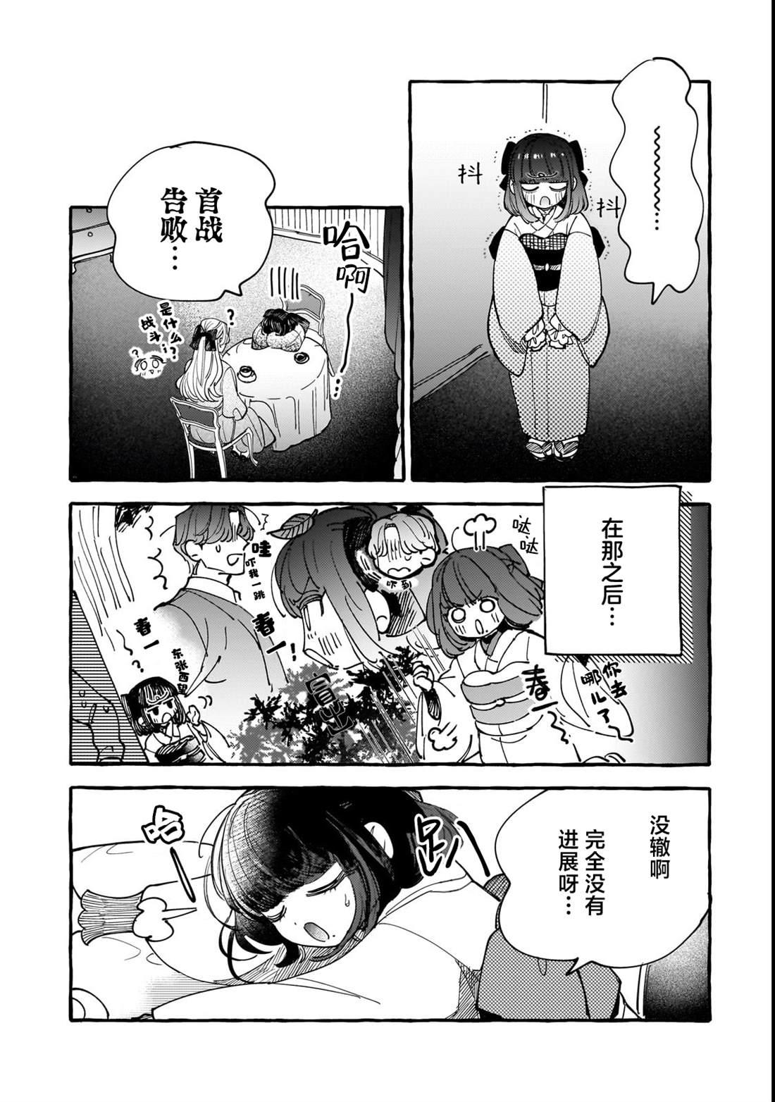 第8话12