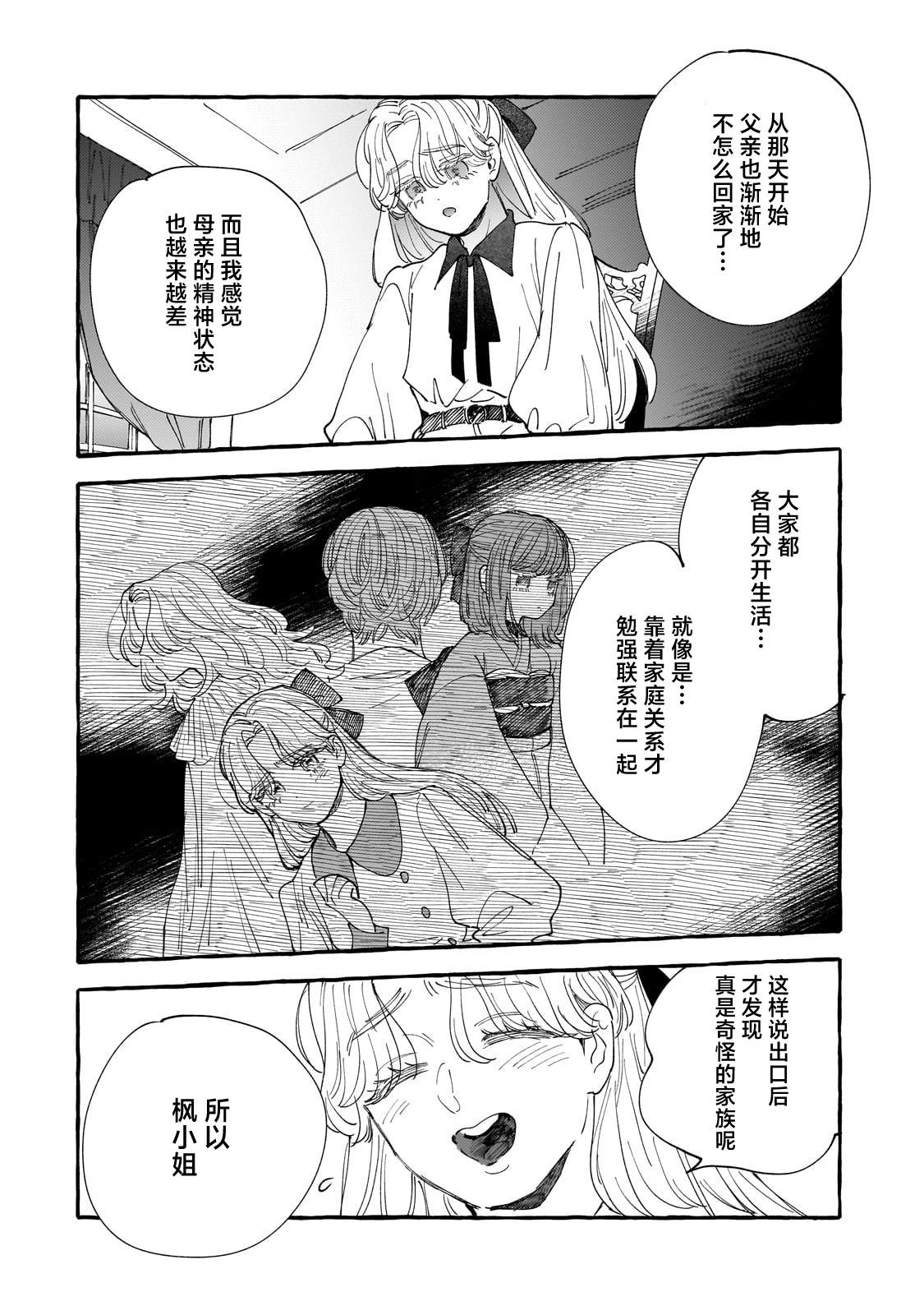 第3话15