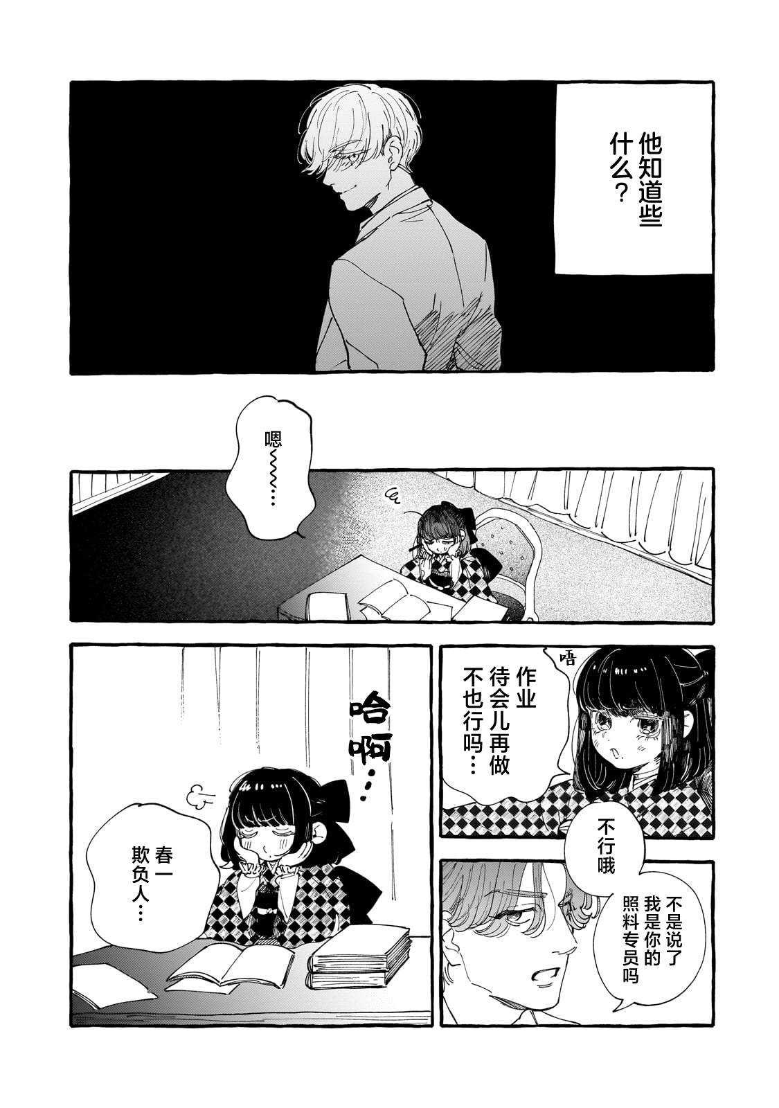 第3话24