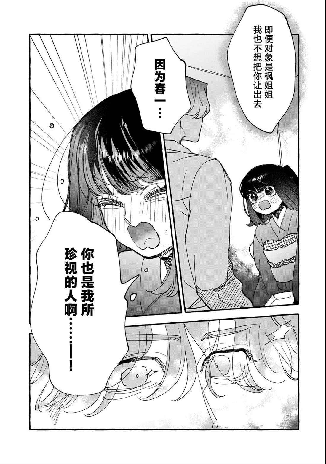 第8话24