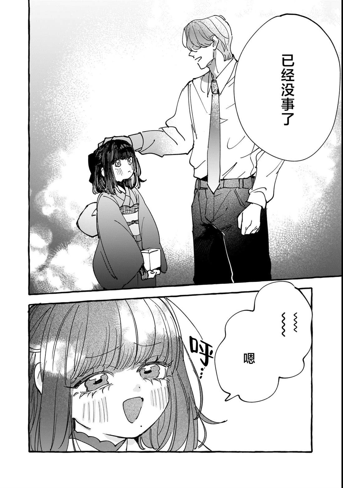 第8话29