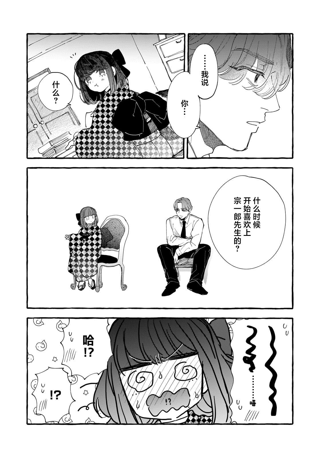 第3话25