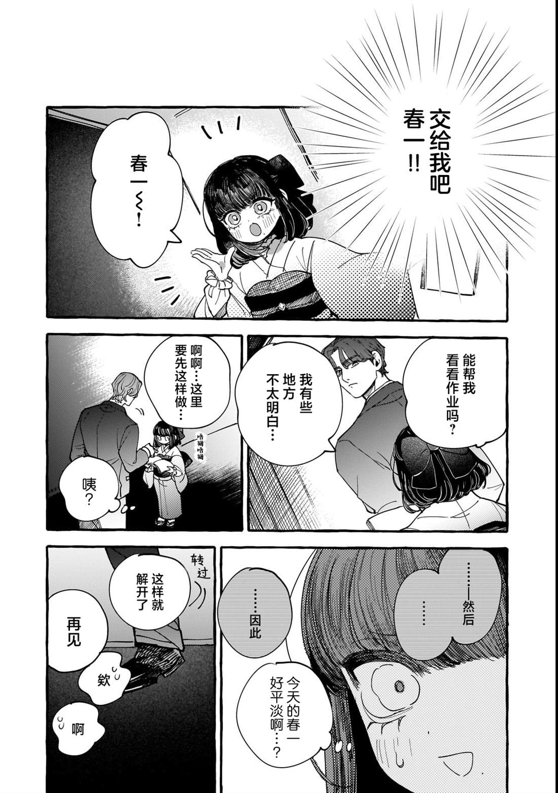 第8话11