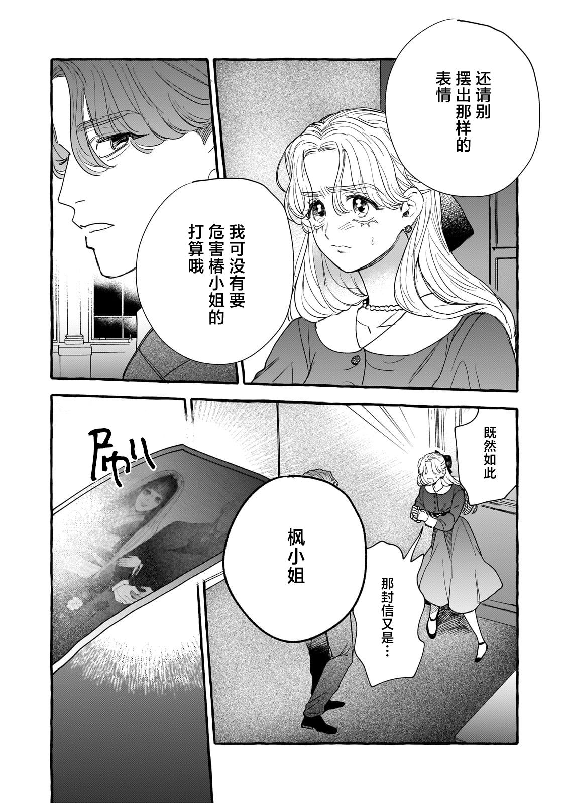 第5话26